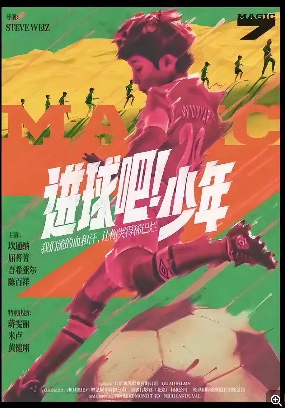 足球无国界,足球那些令人热血沸腾的进球