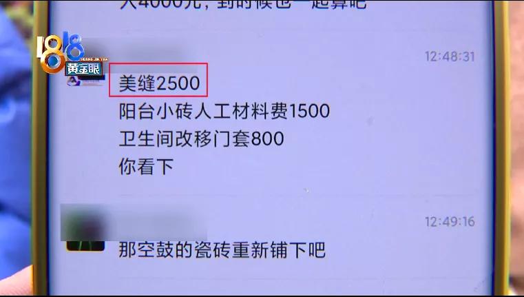装修逾期违约金的标准,房子装修逾期超过180天怎么赔偿