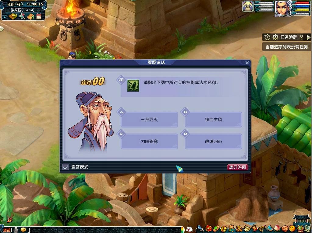 梦幻西游2020教师节活动攻略,梦幻西游电脑版新春活动详细攻略