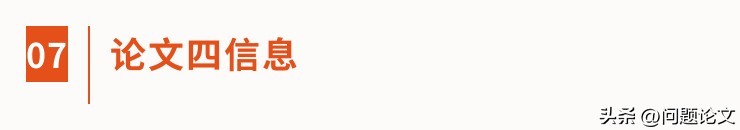 来自山东、湖北、江苏及辽宁等地医院的5篇论文竟都存在图片重复