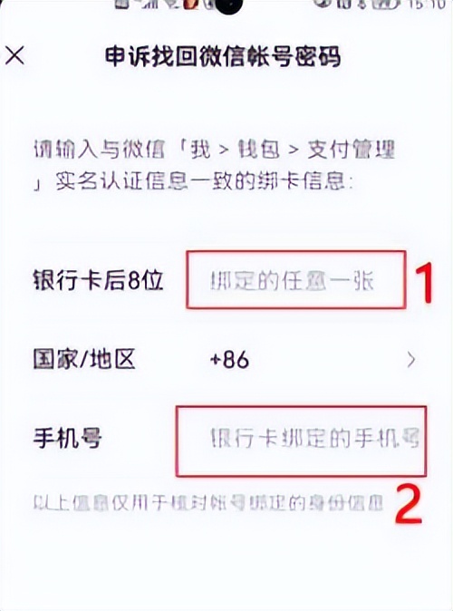 腾讯微信的登录密码是什么,微信的原始密码是多少