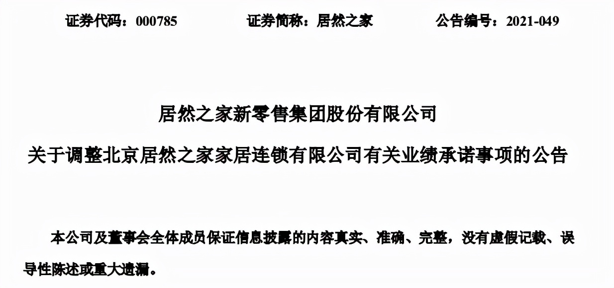 2023年家居上市公司排行,家居上市公司2022年总营收排行