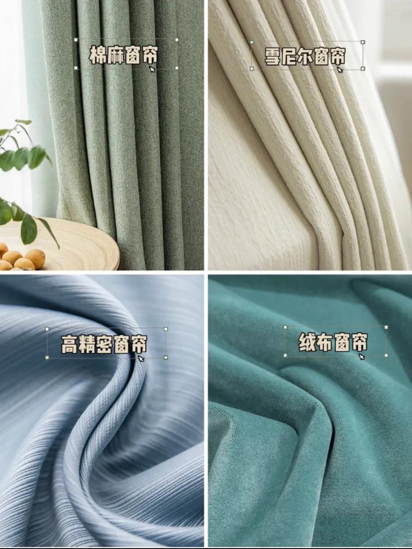 分享窗帘实用小知识,分享窗帘避坑知识