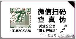 怎样识别协和化妆品真伪,化妆品防伪