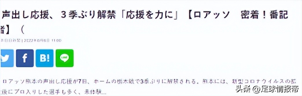 日职乙町田泽维亚对枥木比分预测,日乙联赛冈山vs枥木