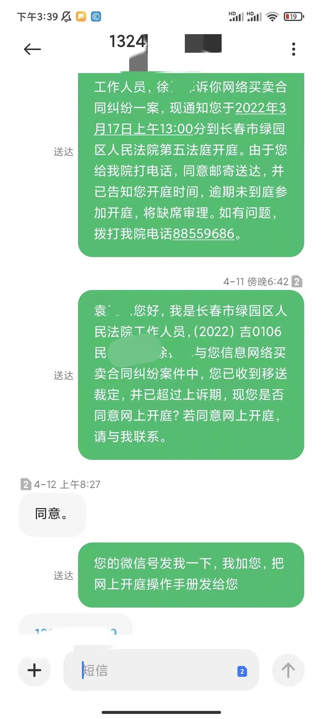 【云上办案】网购不发货、不退款怎么办？线上调解！
