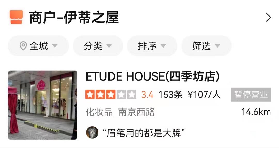 7年老店准备停止营业,7年老店