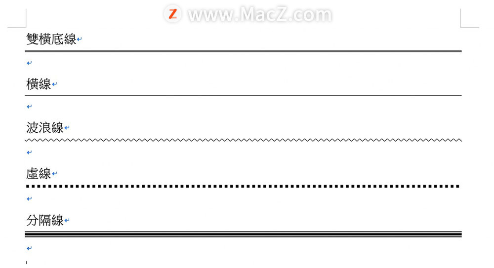 macword文档怎么插入横线,苹果系统word文档划线怎么画