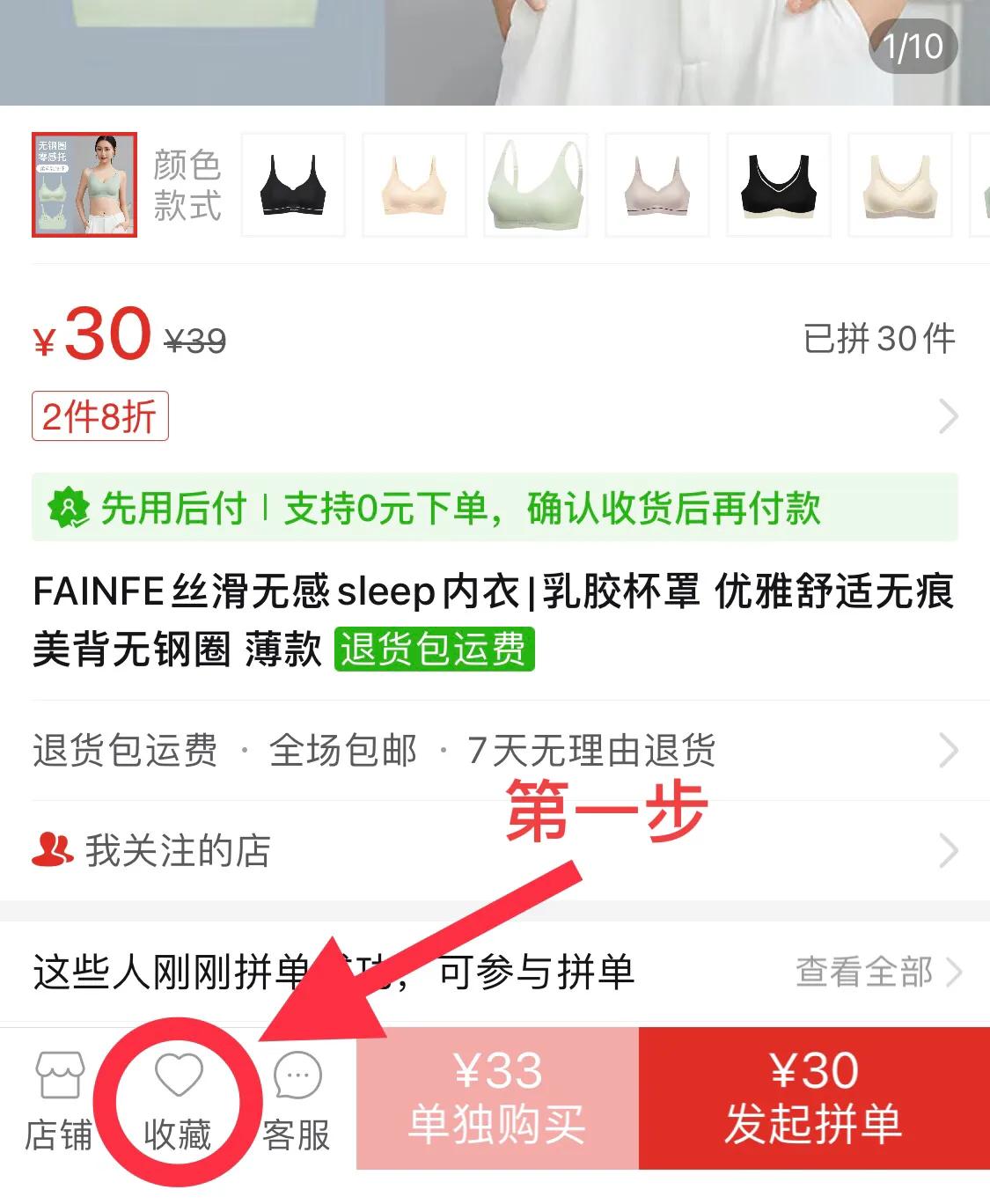 拼多多商家怎么设置尺码对照表,拼多多同一款商品不同尺码怎么选