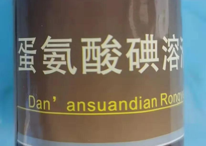 低温水霉怎么治疗,赤皮水霉