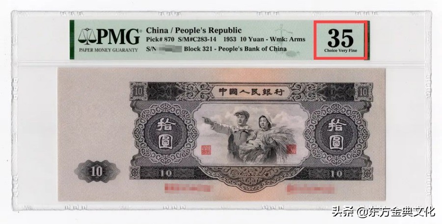 纸币原票和非原票的区别,纸币收藏水票和原票区别