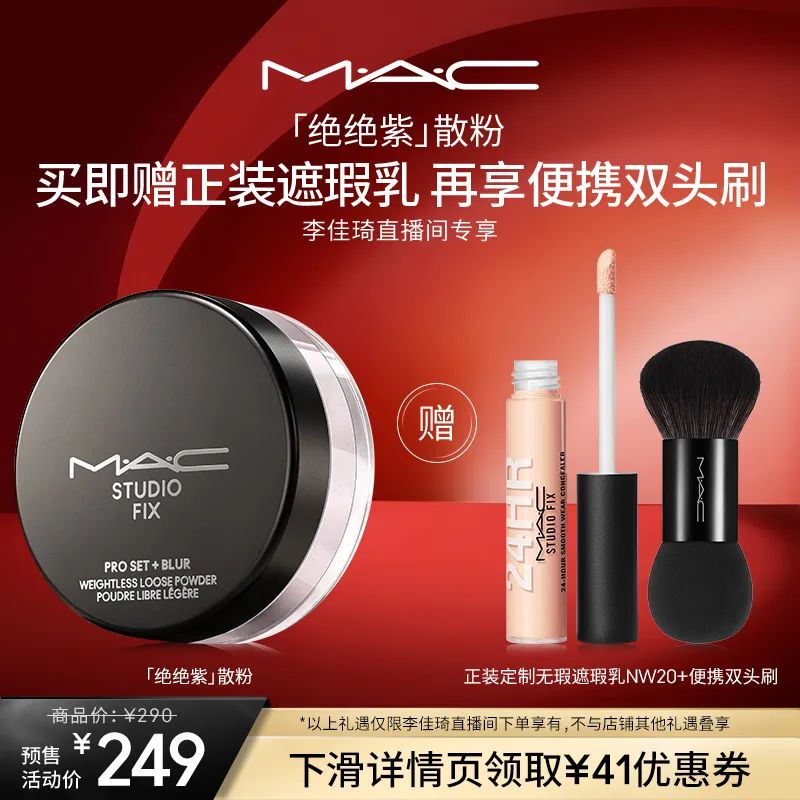 李佳琦618预售清单美妆节5月26日直播预告【新增27，更新253款】