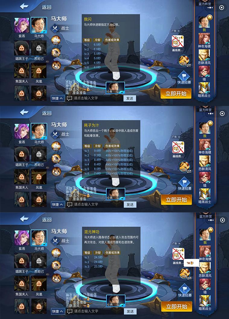 王者荣耀秒玩小程序,可以用微信玩的小程序