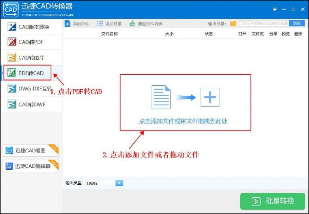 pdf图纸如何转换成cad2014,pdf转换成cad图纸最简单方法免费