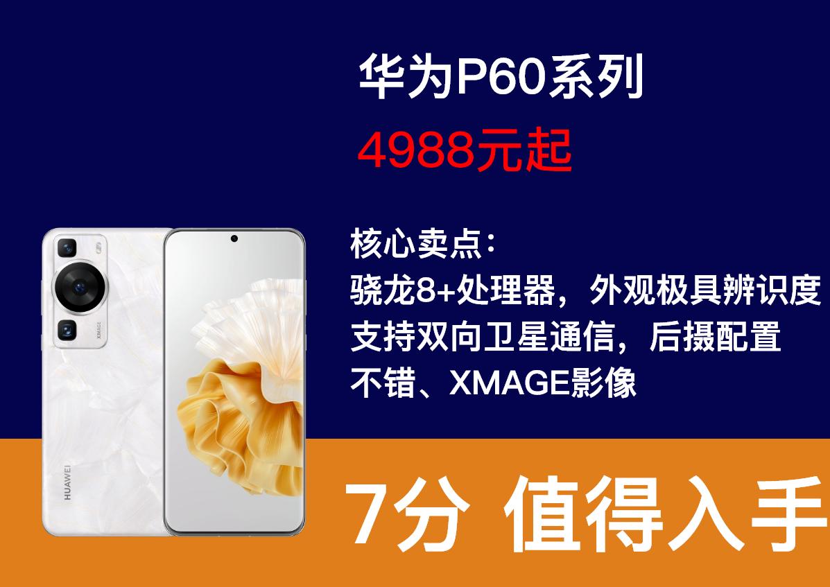 华为目前值得入手的中端机,华为2019年的中端机