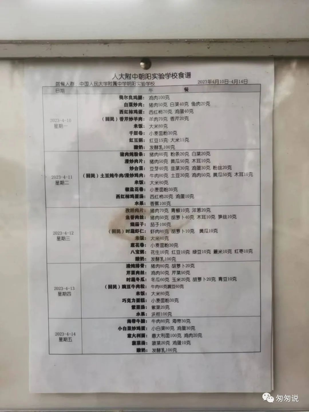 朝阳人大附小学区房,人大朝阳学校学区房