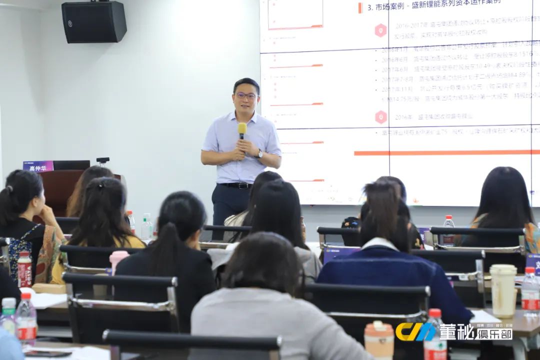 董秘培训班掠影,董秘学习课程