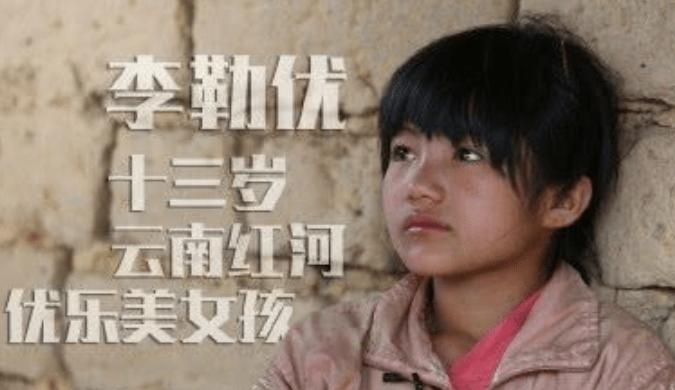 变形记优优云南还有哪些亲人,变形计优优和妈妈第二次见面