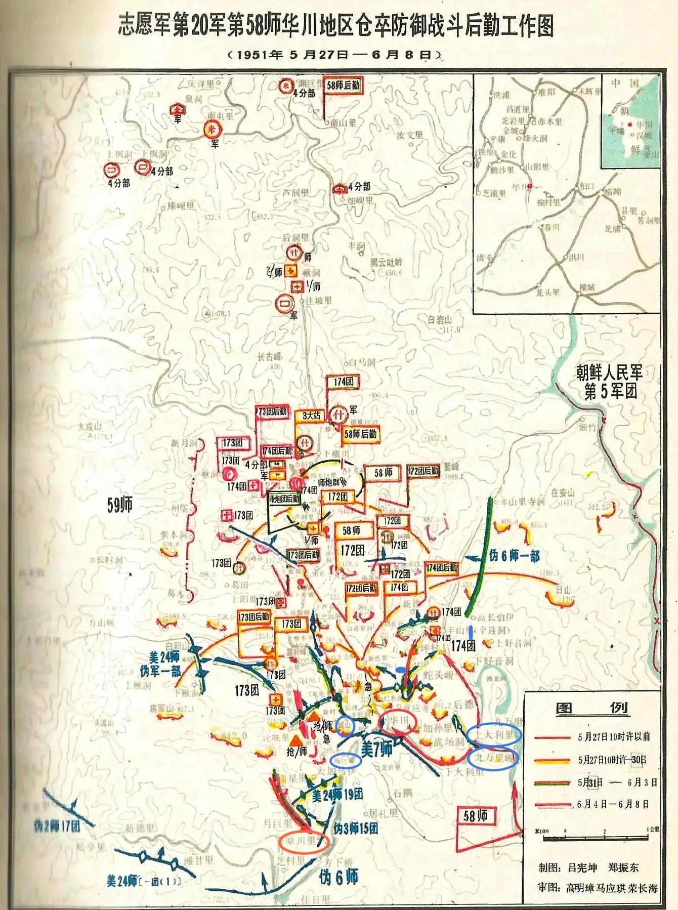为战而生--第五次战役中的12军*战野**二分院