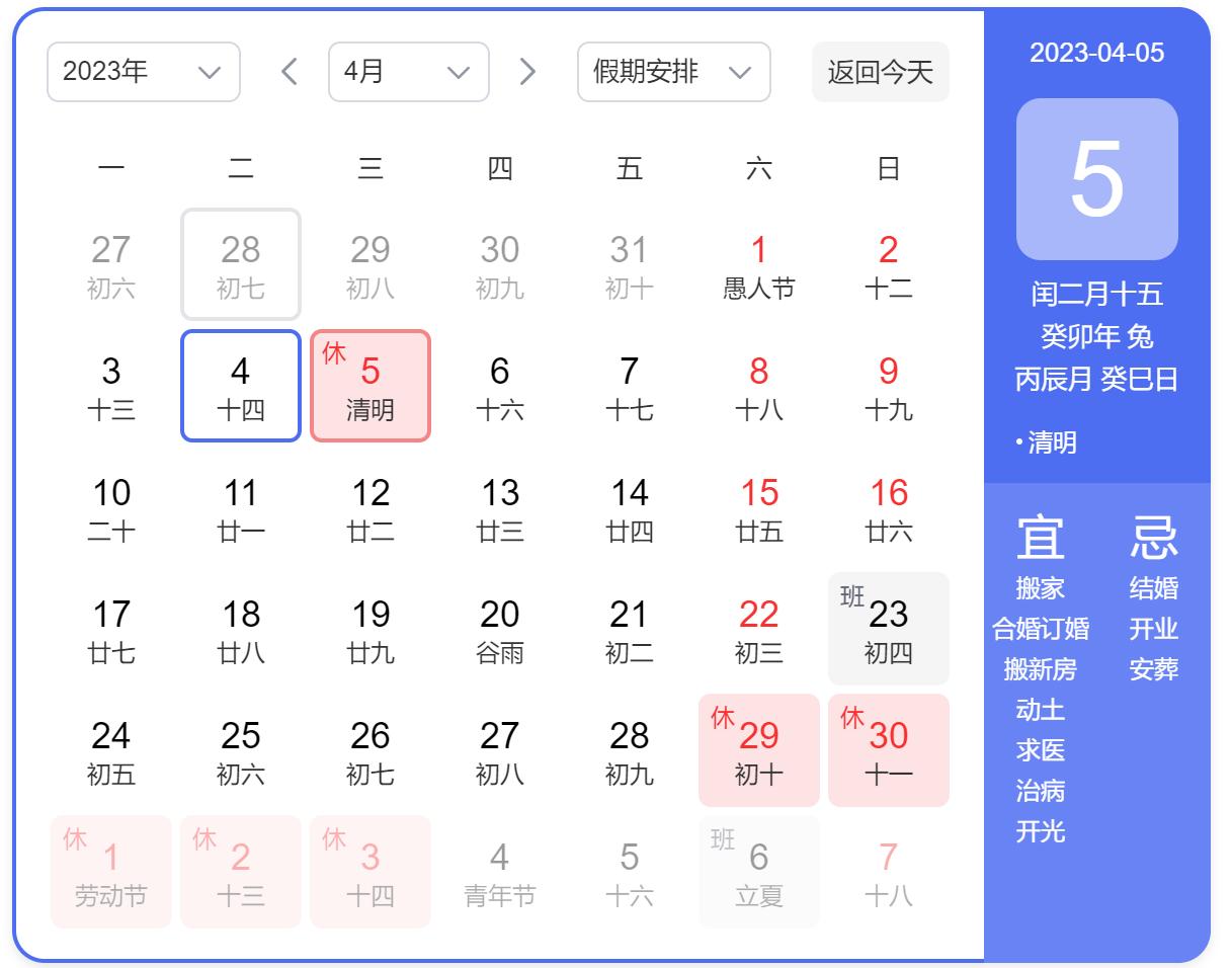 闰二月能上坟吗清明节禁忌,清明节遇上闰月能上坟吗官方说法
