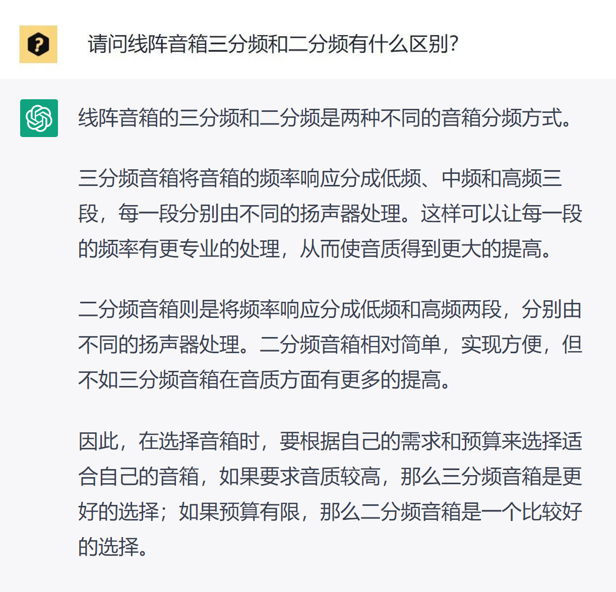 火爆全网的chatgpt到底有多强,ChatGPT火遍全球