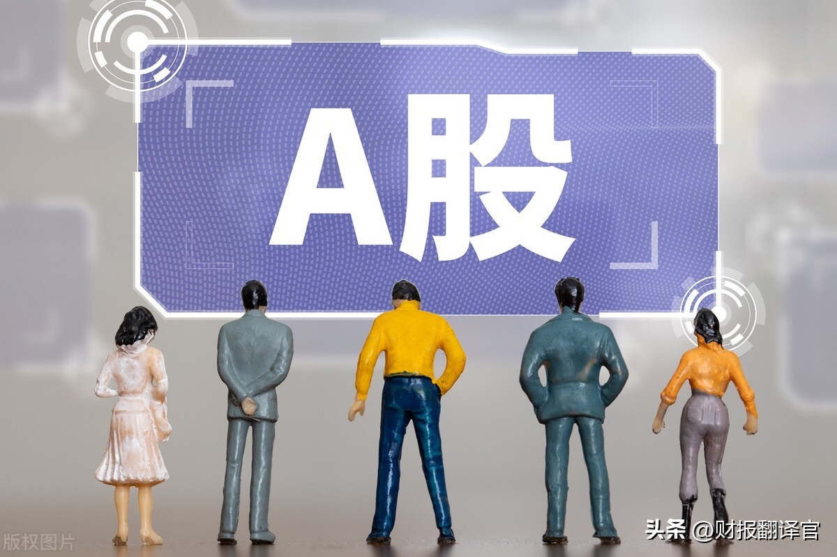 市盈率最高a股排行榜,a股历史业绩涨最多倍排名