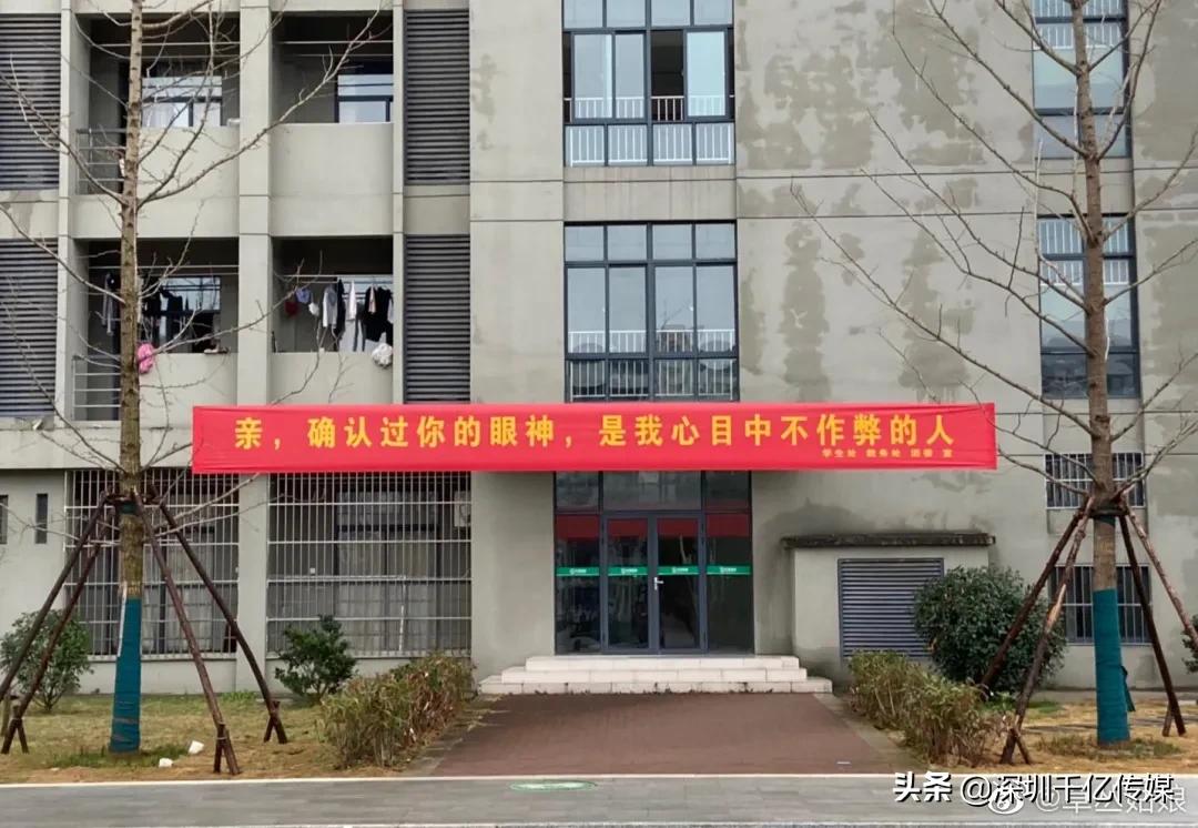学校考试宣传标语,高考标语口号搞笑