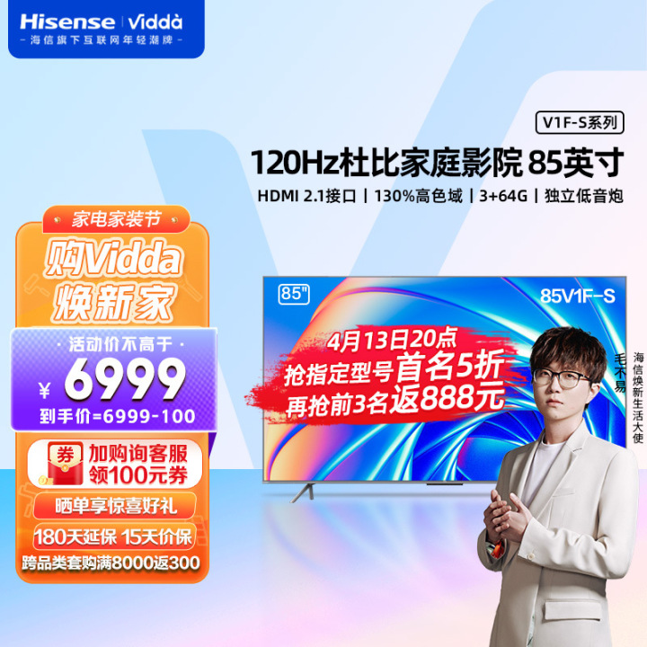 85寸电视比75寸贵一倍值得买吗,小米86寸电视和海信85寸选哪个