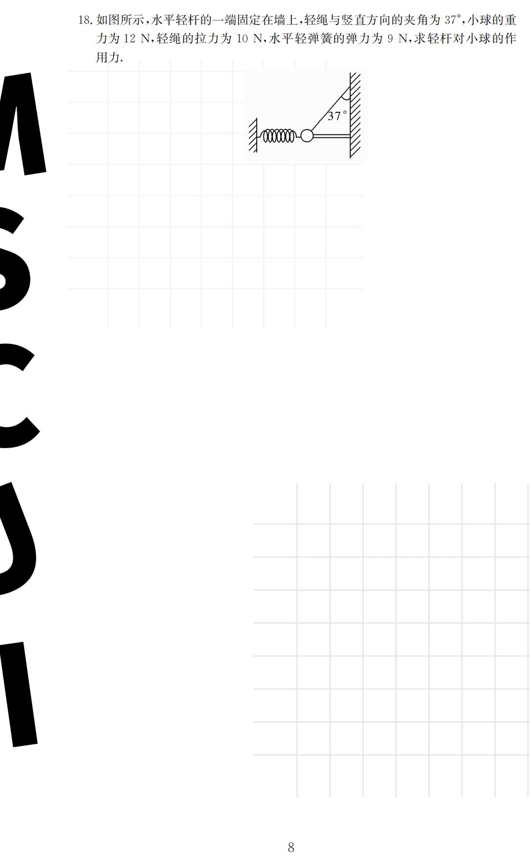 高中物理选修一选修二滚动试卷,28套真题卷高中物理