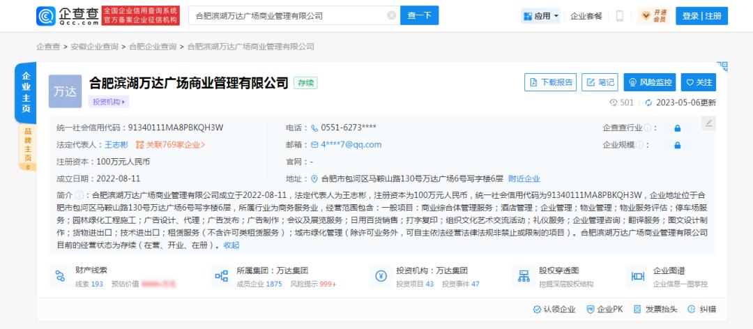 合肥北城万达广场的位置,合肥将再添一体育中心