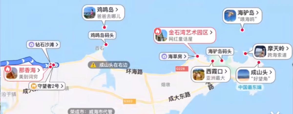去威海玩完的感受,去威海旅游怎么说比较好