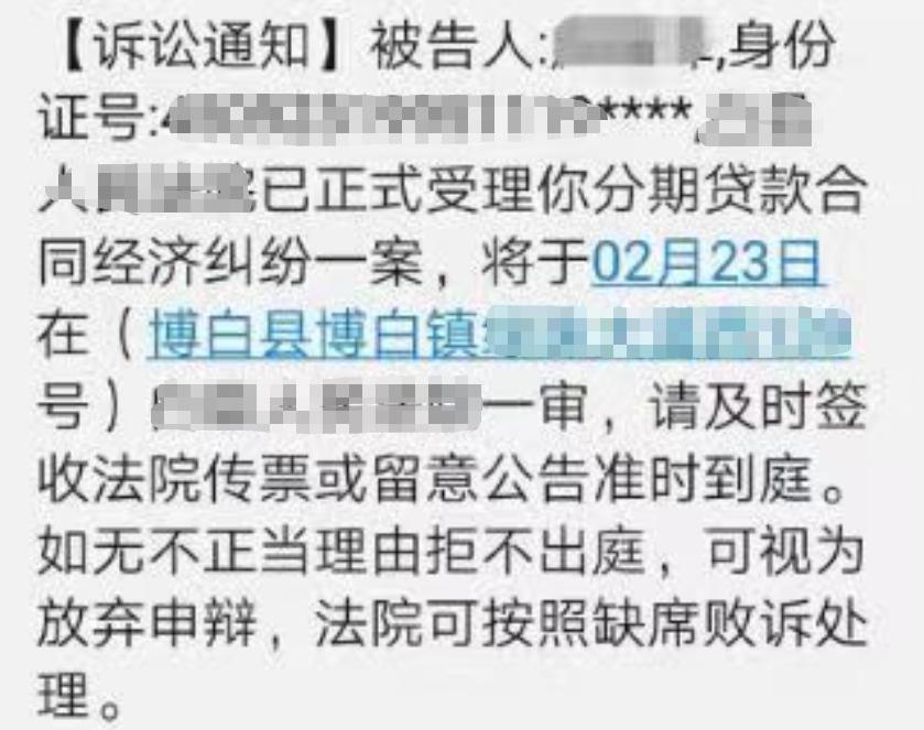 哪些催收短信是假的,假的上门催收短信