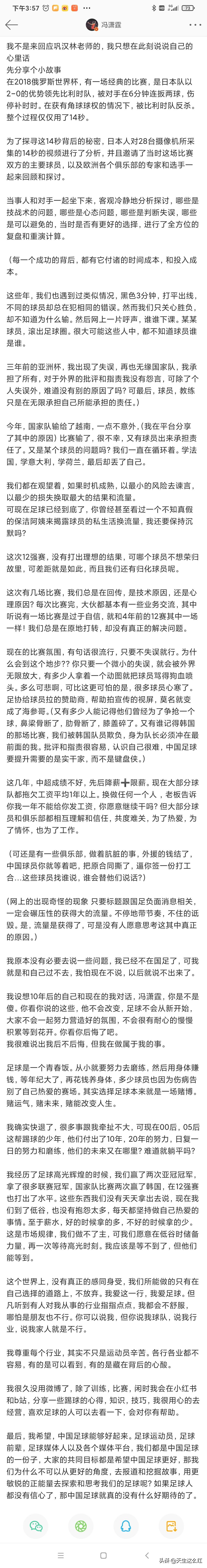 巩汉林足球签名是哪里来的,巩汉林足球上的签名