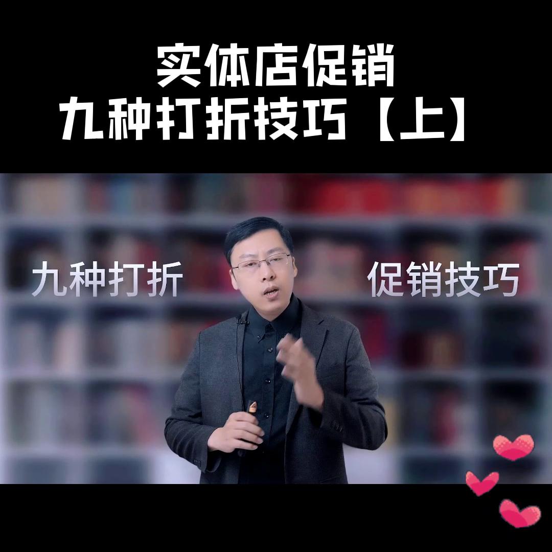 店铺打折促销宣传怎么写,超市打折促销买什么划算