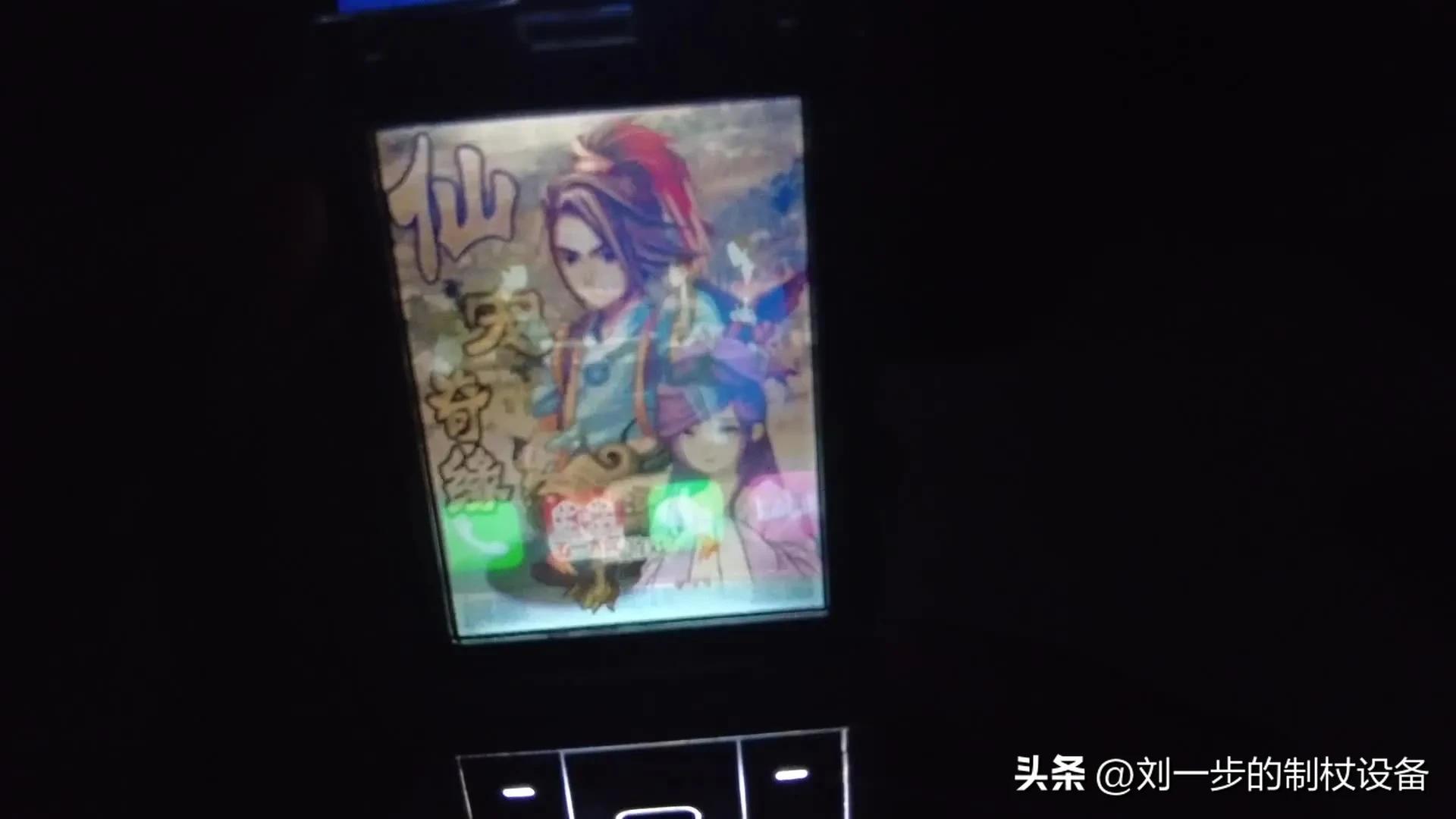 联想当年的黑科技s800透明屏手机,永远的白月光2007