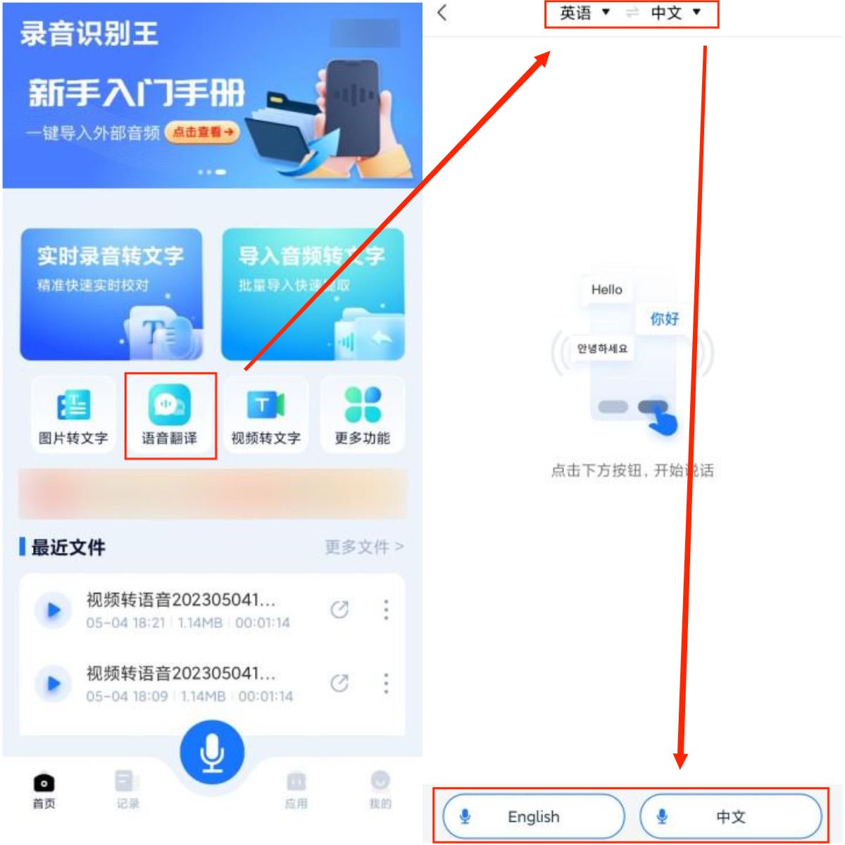 三款好用的语音翻译英文工具，让你轻松应对国际化交流