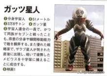 怪兽图鉴大全梦比优斯,梦比优斯怪兽图鉴