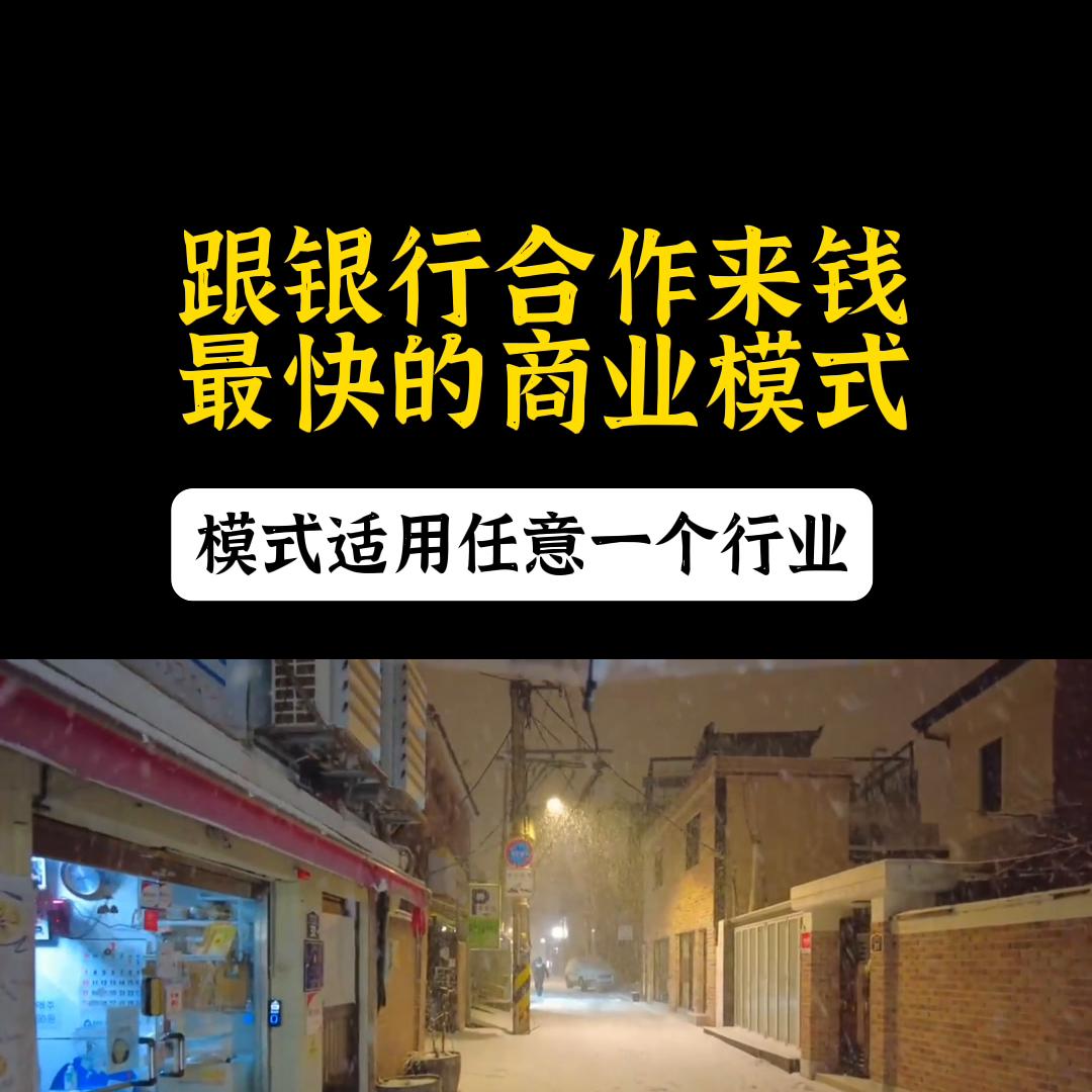 利用银行赚钱的商业模式,银行赚钱的270种模式