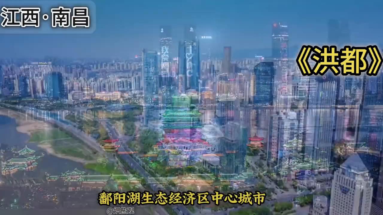 江西第一大城是哪里,江西第一大城