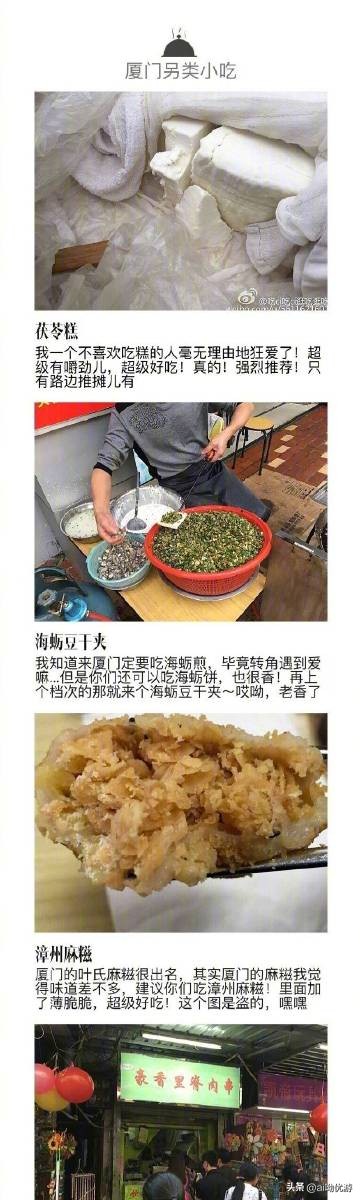 去厦门旅游吃海鲜攻略大全,厦门吃喝玩住最全攻略