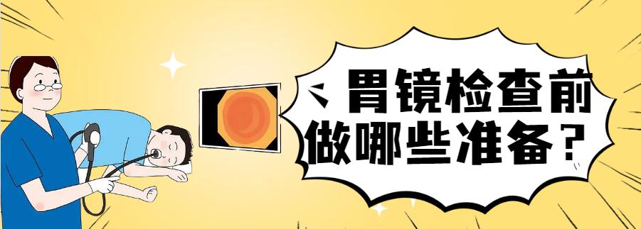 胃肠镜检查五问看完你就懂了,胃肠镜检查的适应症和注意事项