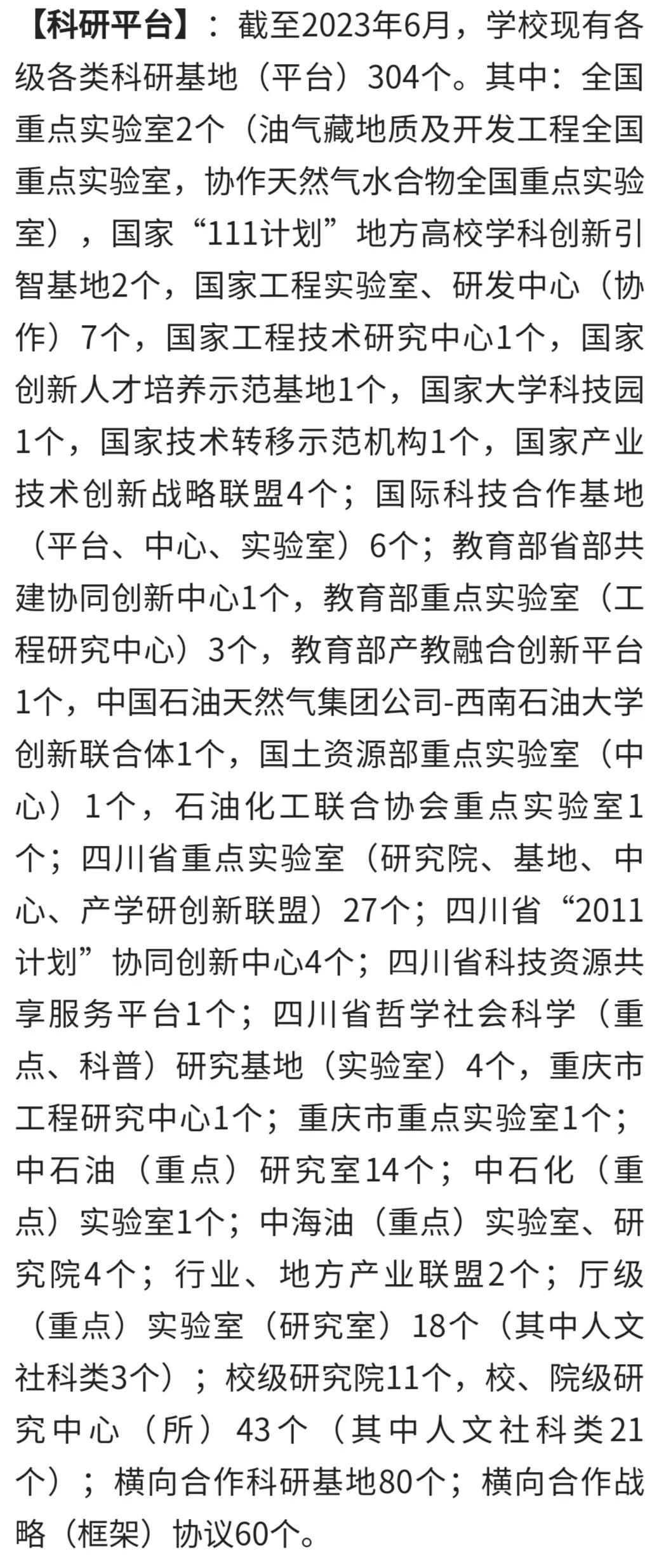 每日一所大学,每日一校北京大学