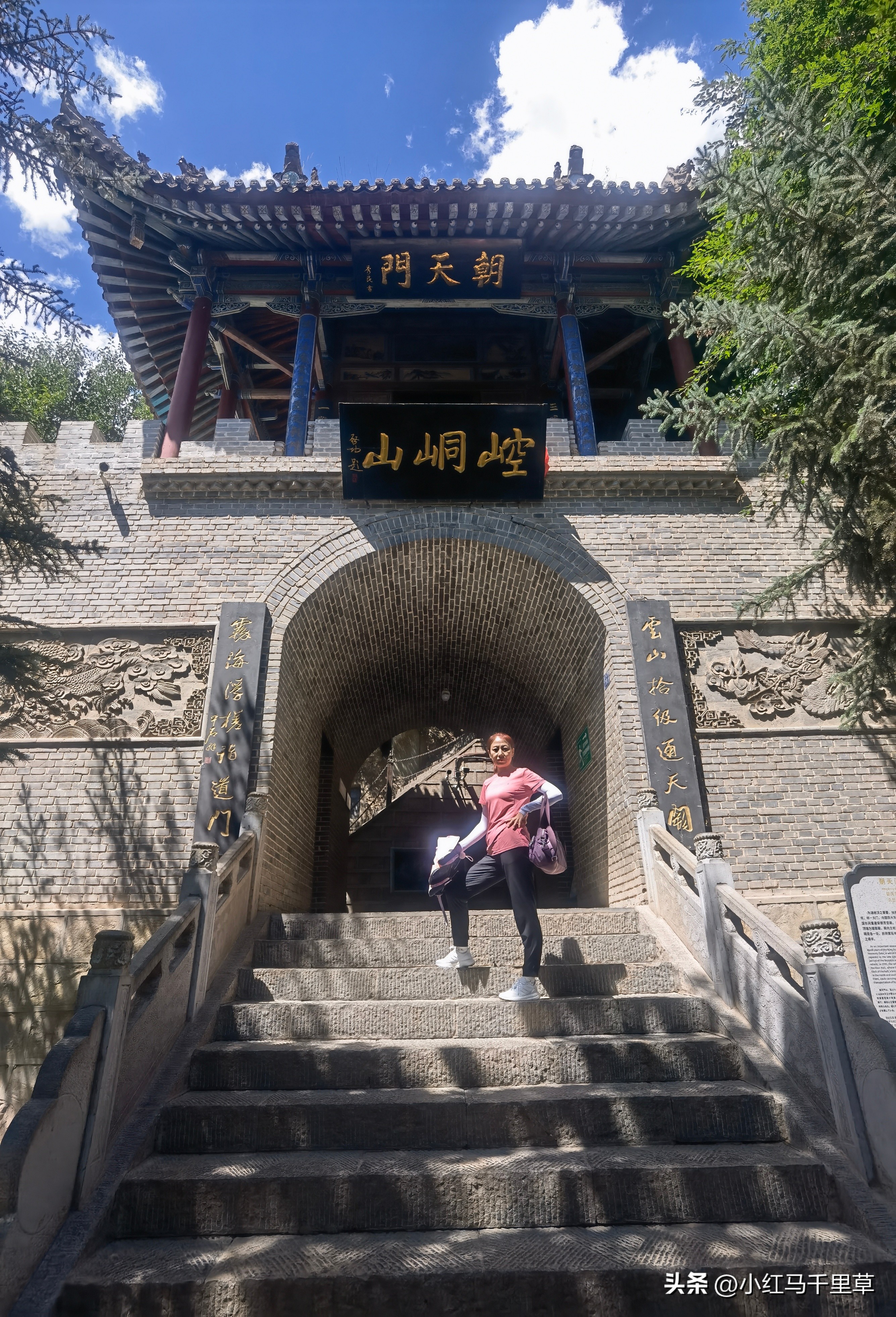 全程徒步登崆峒山最高山顶,第三次爬崆峒山