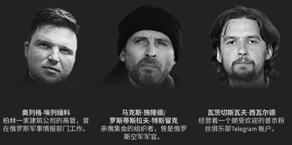 潜伏德国的俄罗斯特工试图让柏林反对乌克兰