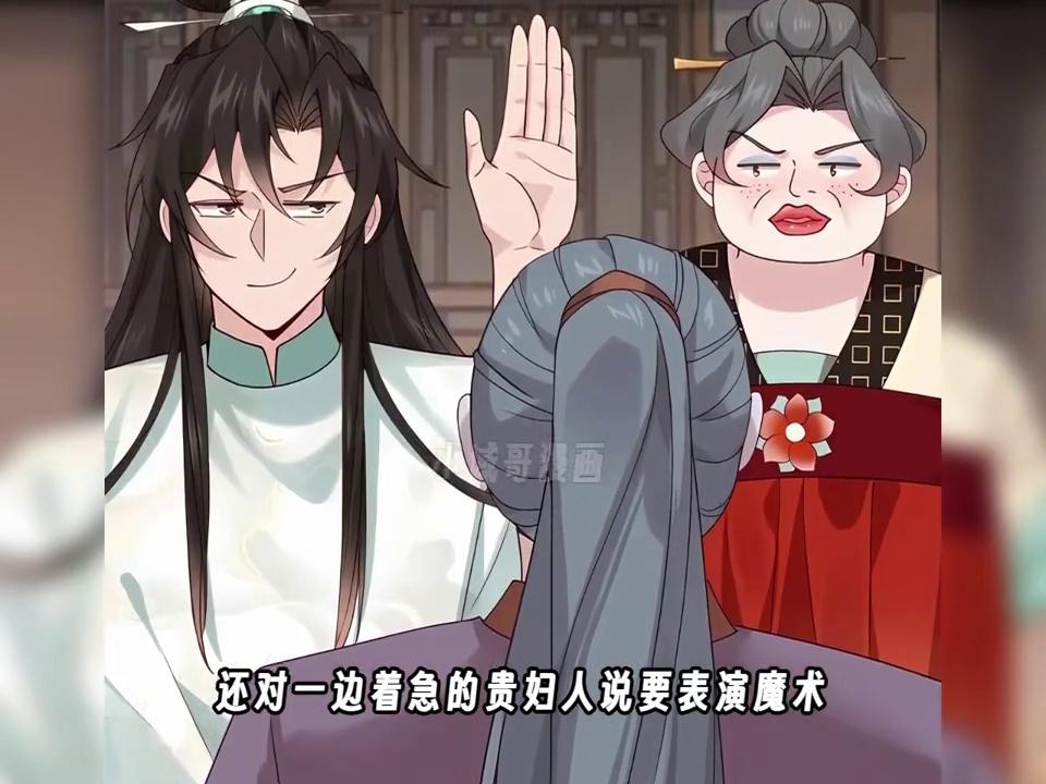 公子别秀14小时大结局,公子别秀大结局是什么