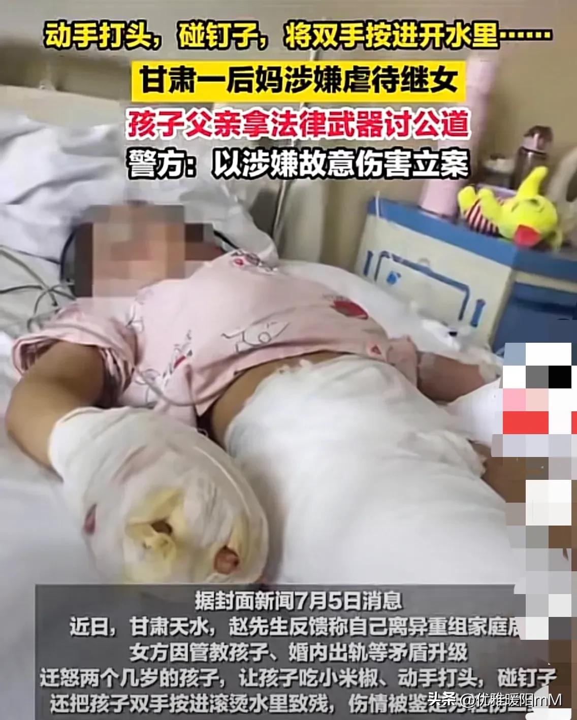 恶毒后妈虐待孩子真实事件,恶毒后妈虐待孩子事件