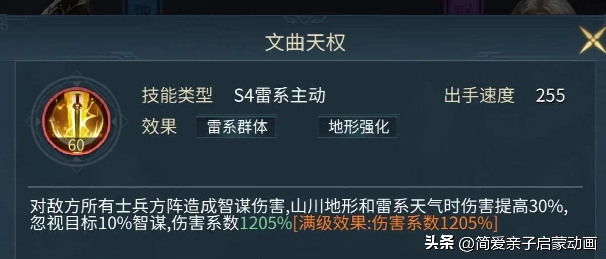 三国连环战最强阵容,三国连环战武将攻略
