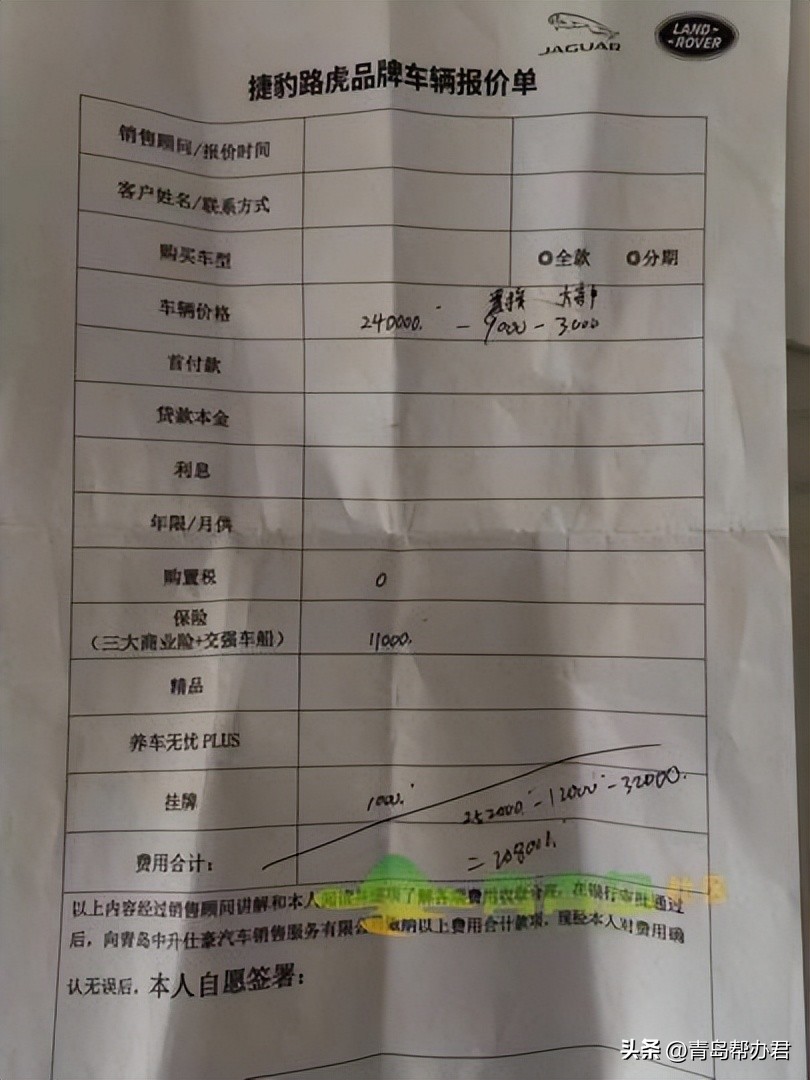 在4s店买车捆绑的保险能退吗,买新车4s店捆绑销售怎么办