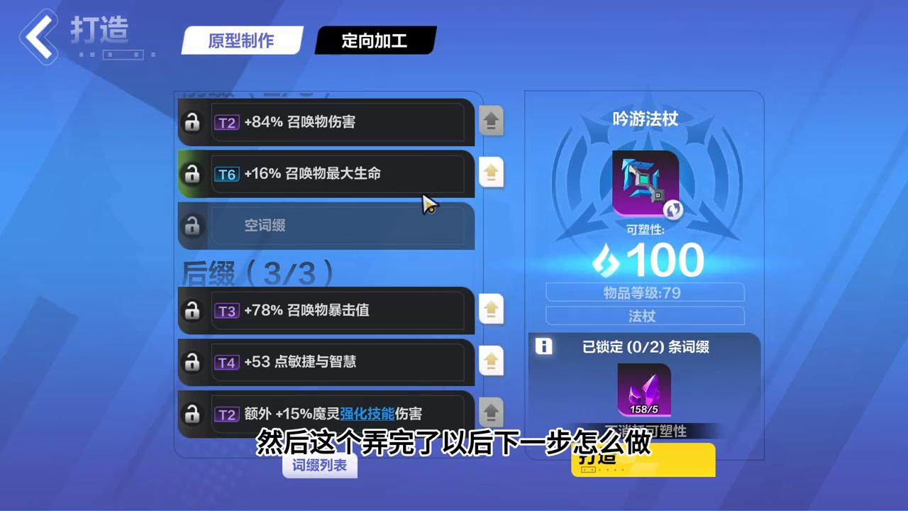 火炬之光装备打造新手教程,火炬之光新手怎么打造装备