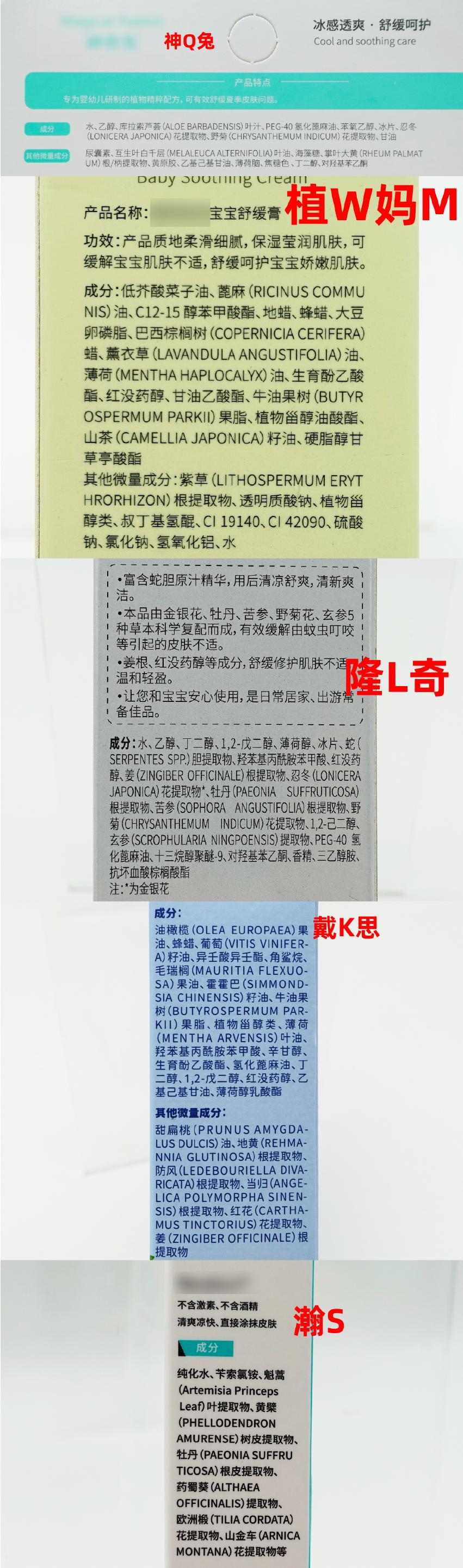 蚊子叮咬止痒消肿膏推荐,蚊虫叮咬止痒药膏测评推荐